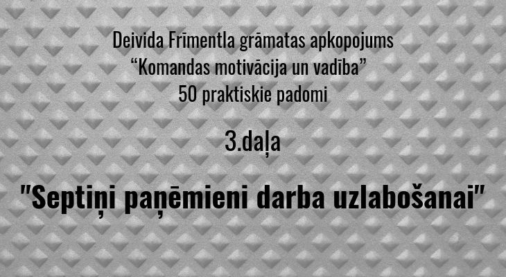 Paņēmieni darba uzlabošanai