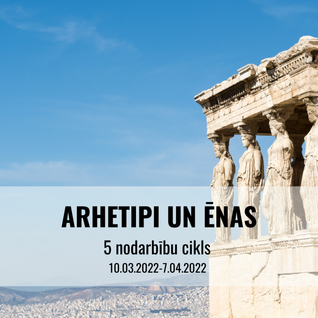 Erhetipi un ēnas